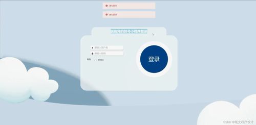 基于SpringBoot的醫院預約掛號小程序系統 從開題到部署的全流程解析與加盟代理模式探討